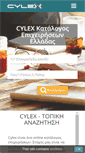 Mobile Screenshot of cylex.gr