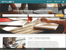 Tablet Screenshot of cylex.gr
